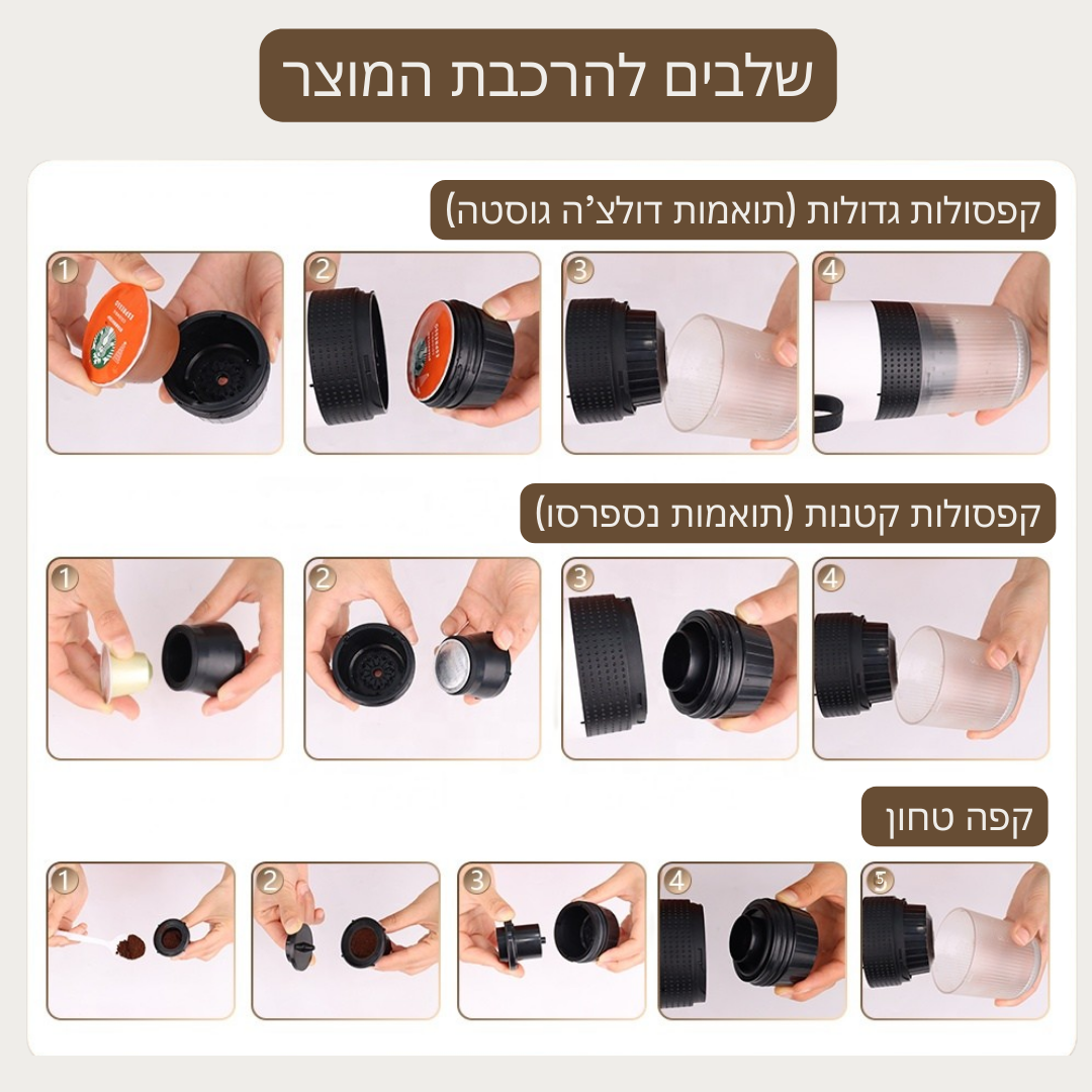 מכונת אספרסו ניידת
