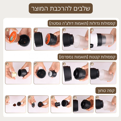מכונת אספרסו ניידת